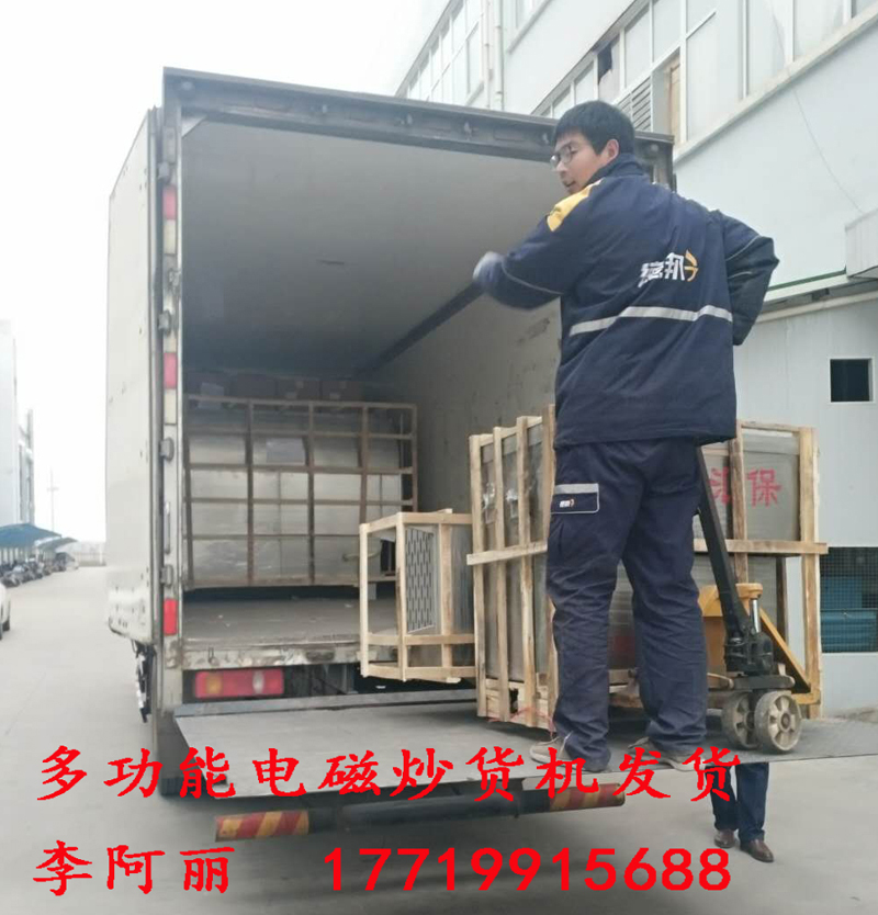 瀘州市古藺縣 炒貨機客戶 瀘州市古藺縣 炒貨機客戶